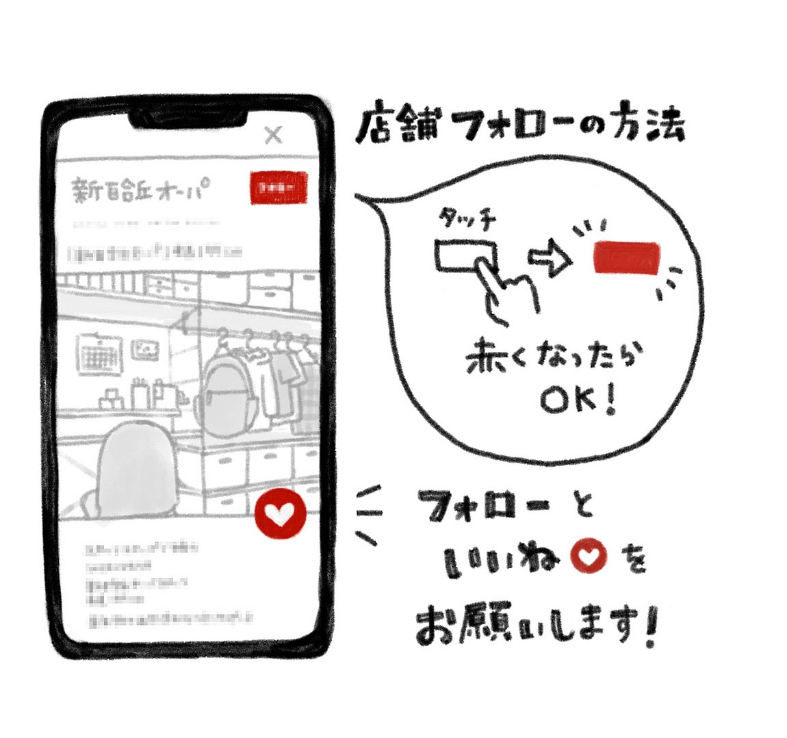 フォロー