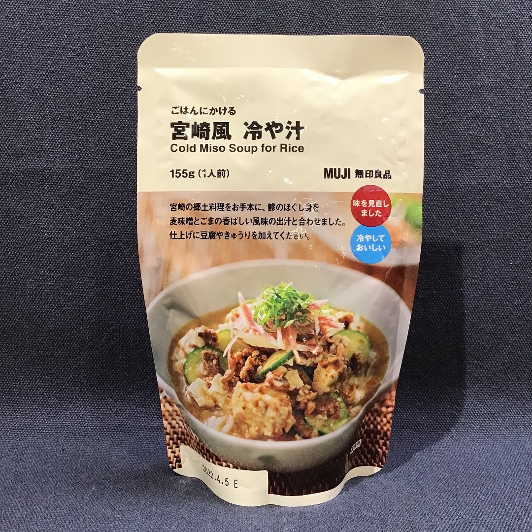 冷や汁