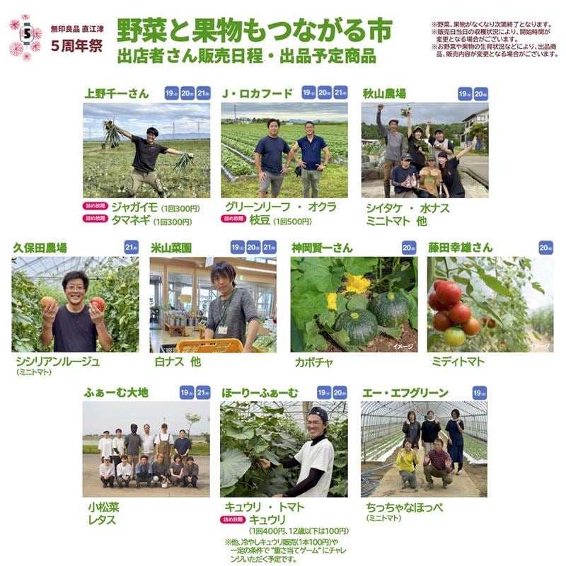 野菜とつながる市