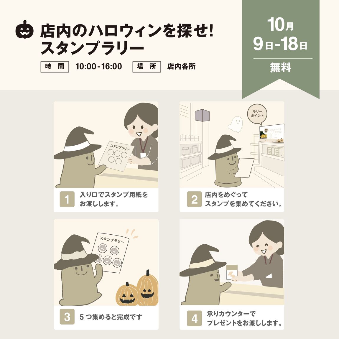 【イオンモール橿原】ハロウィンを楽しもう｜イベント情報_wEXM21