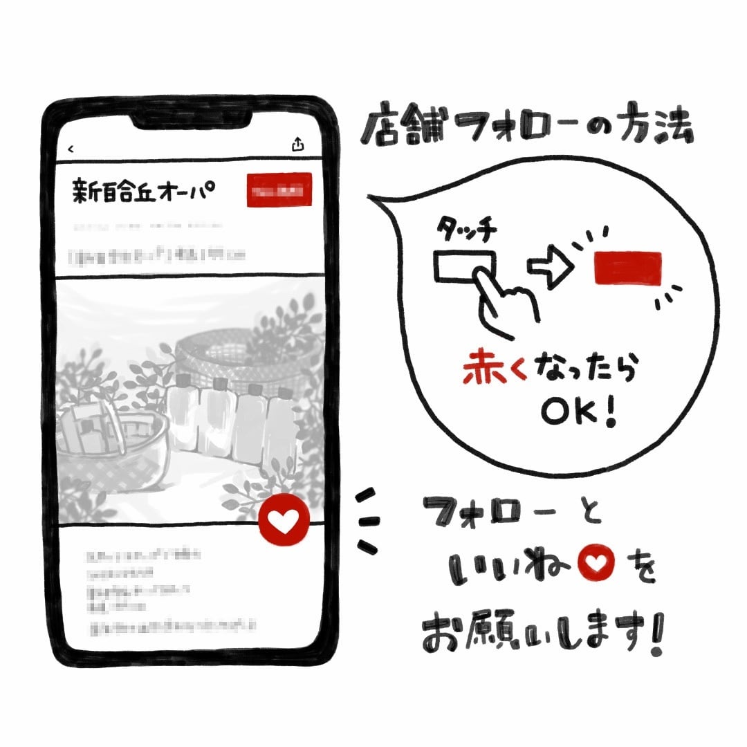 フォローお願いします