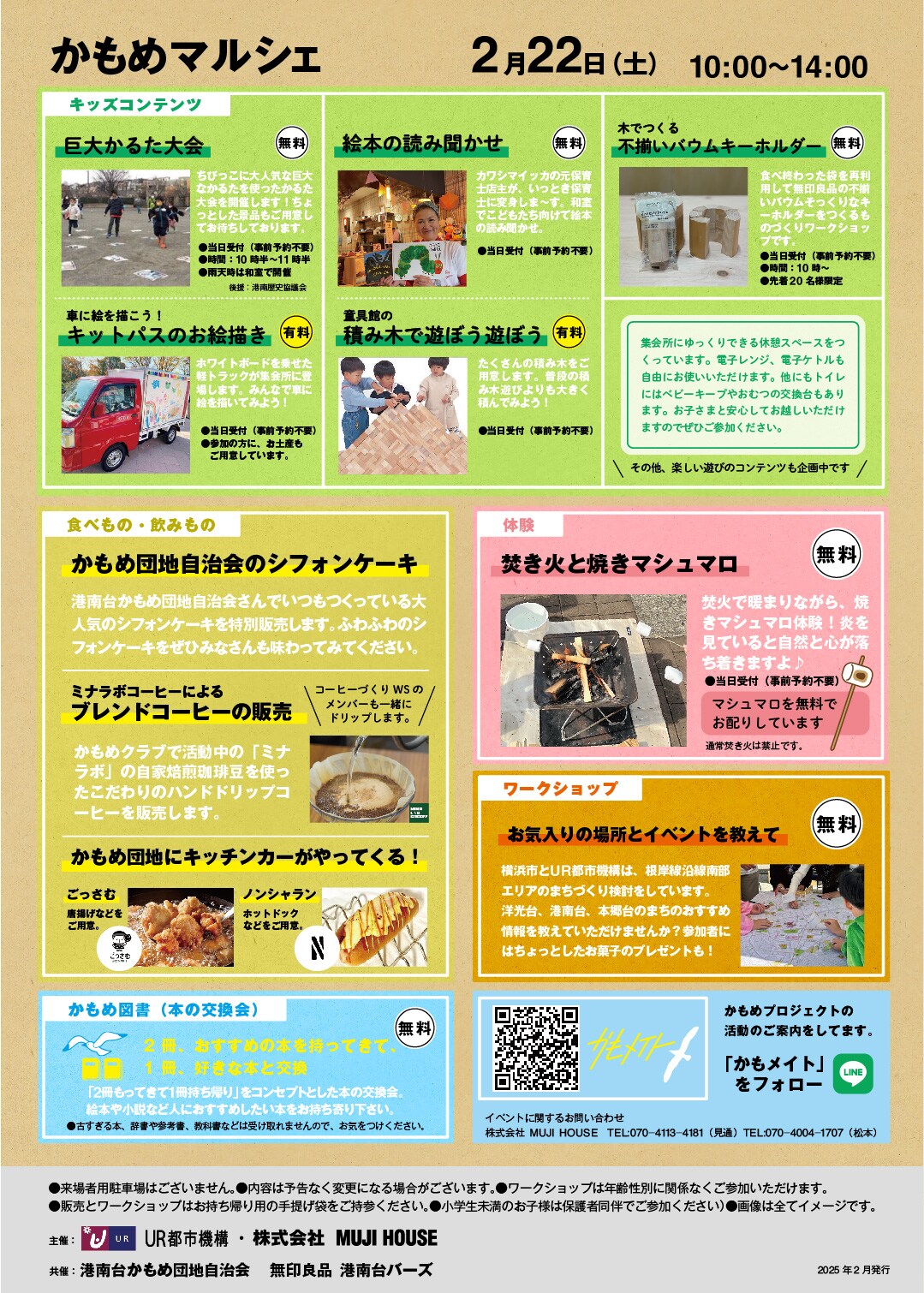かもめマルシェ_-02.jpg