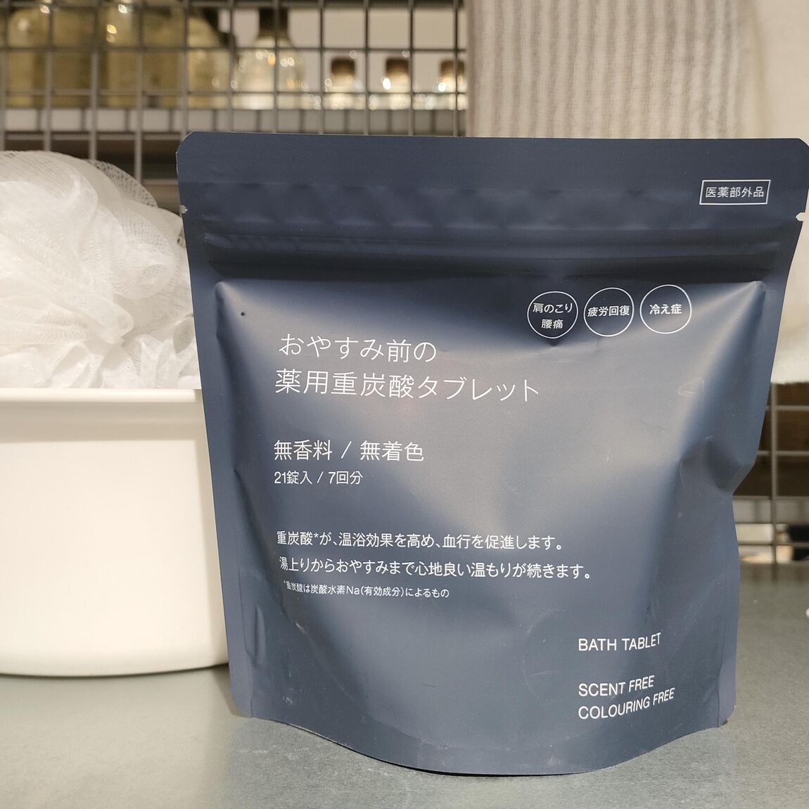 重炭酸タブレット