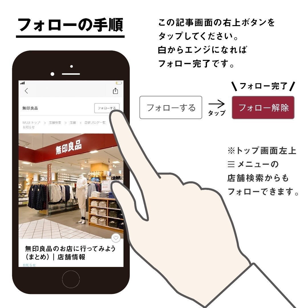 店舗フォロー画像