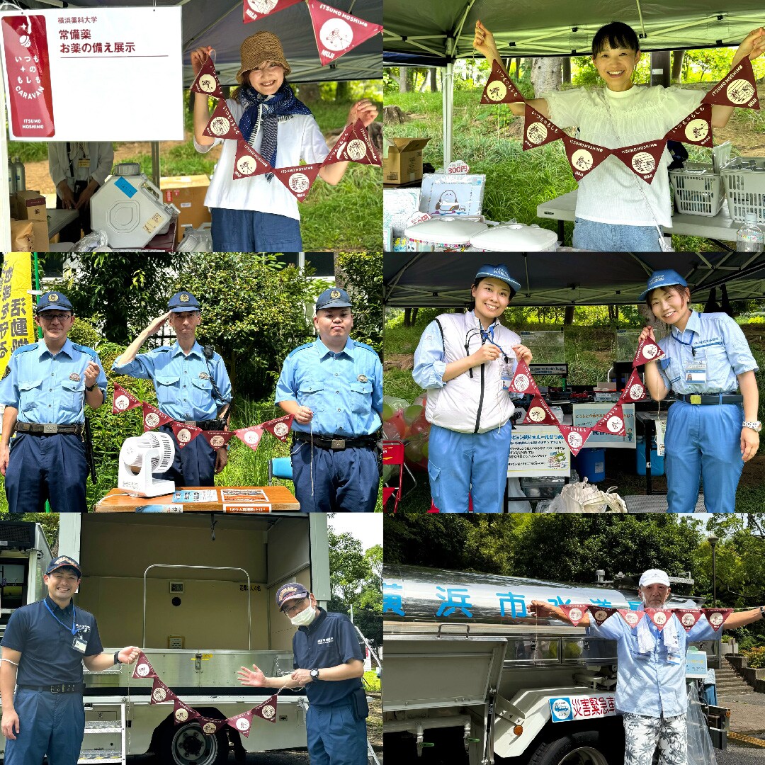 【港南台バーズ】 7/28(日) いつものもしもCARAVAN｜楽しく学ぶ防災