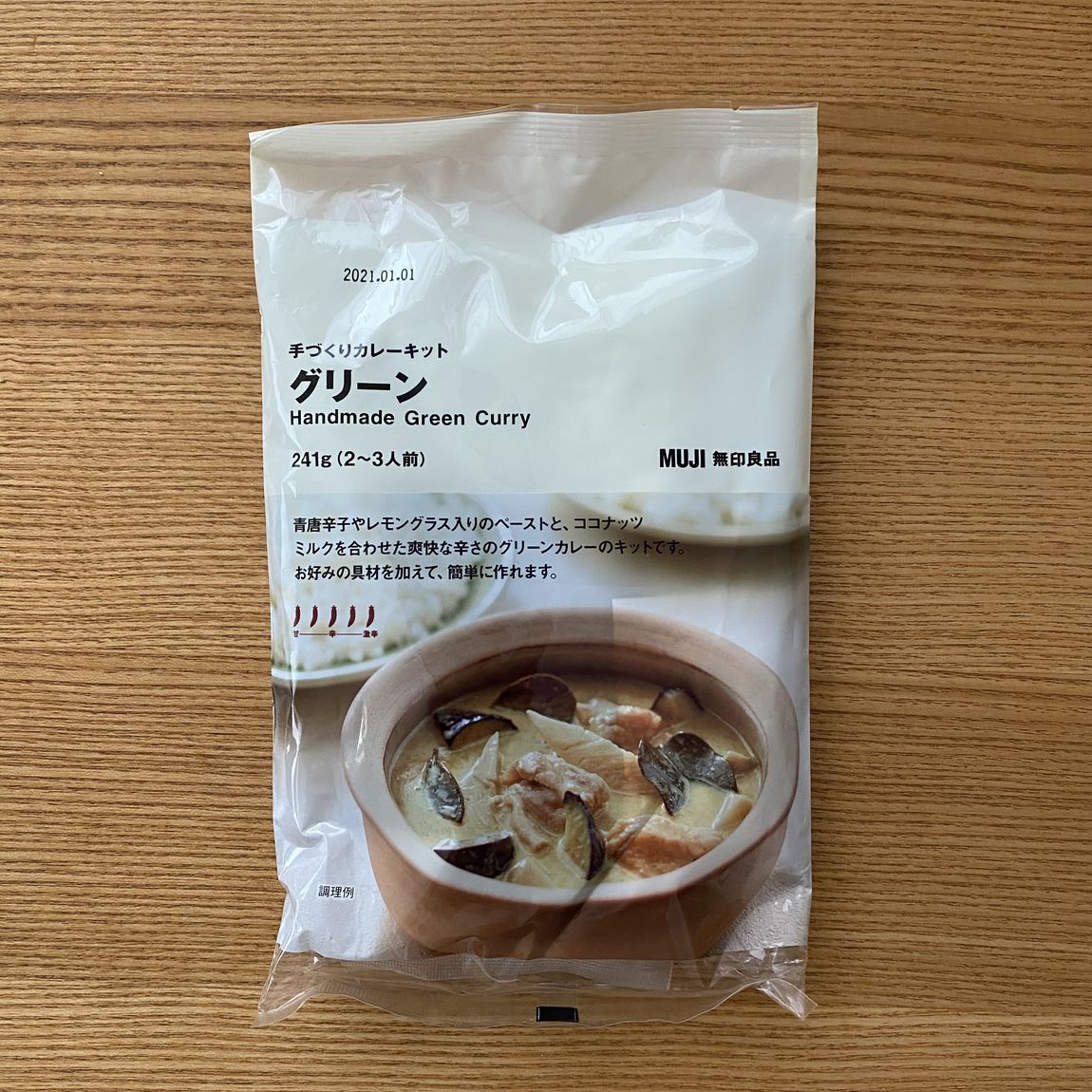 カレー
