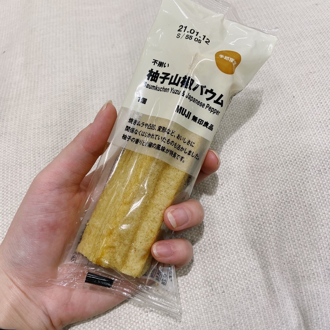 【おのだサンパーク】柚子山椒バウム