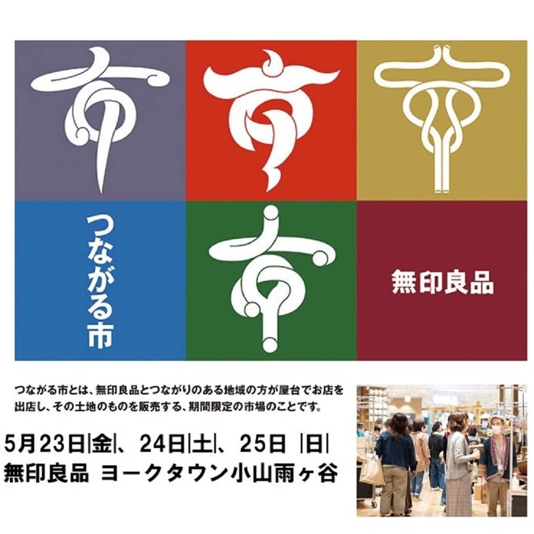 【ヨークベニマル古河】周年祭
