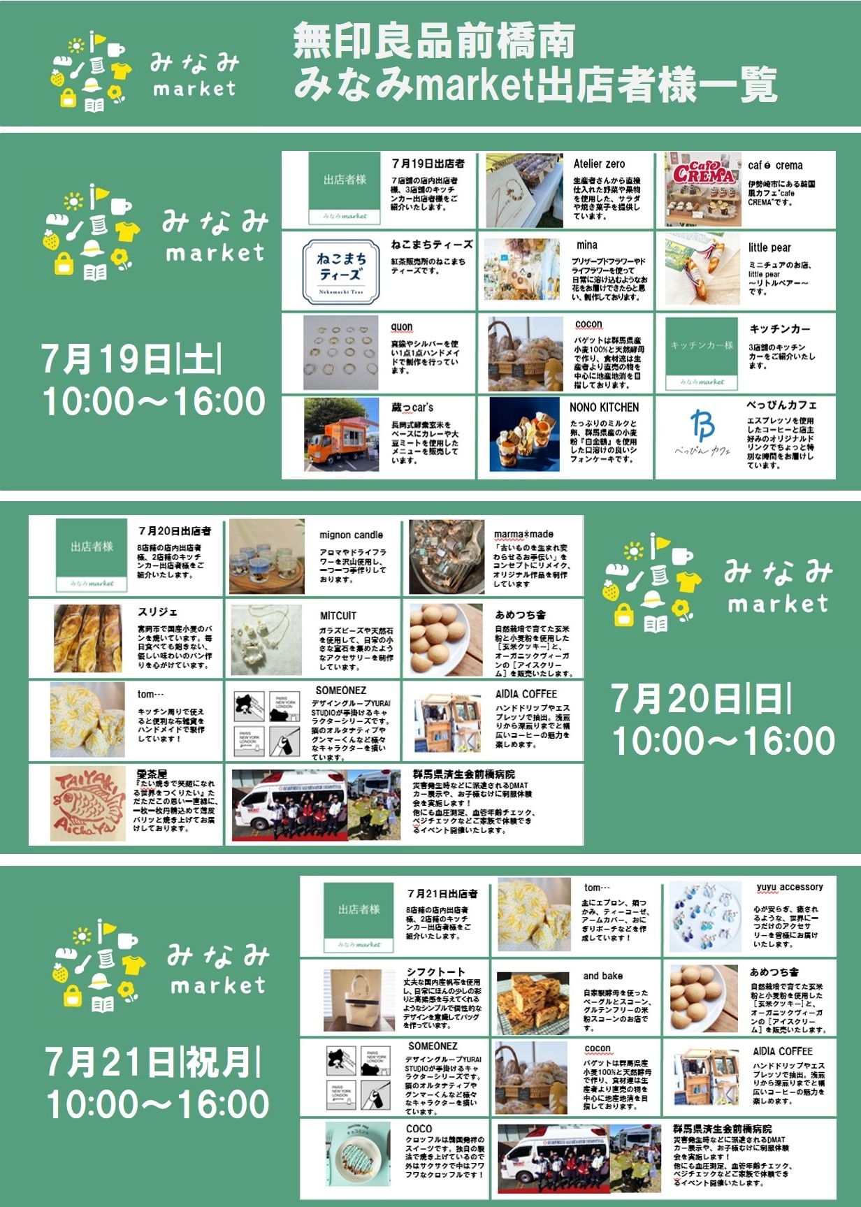 前橋南