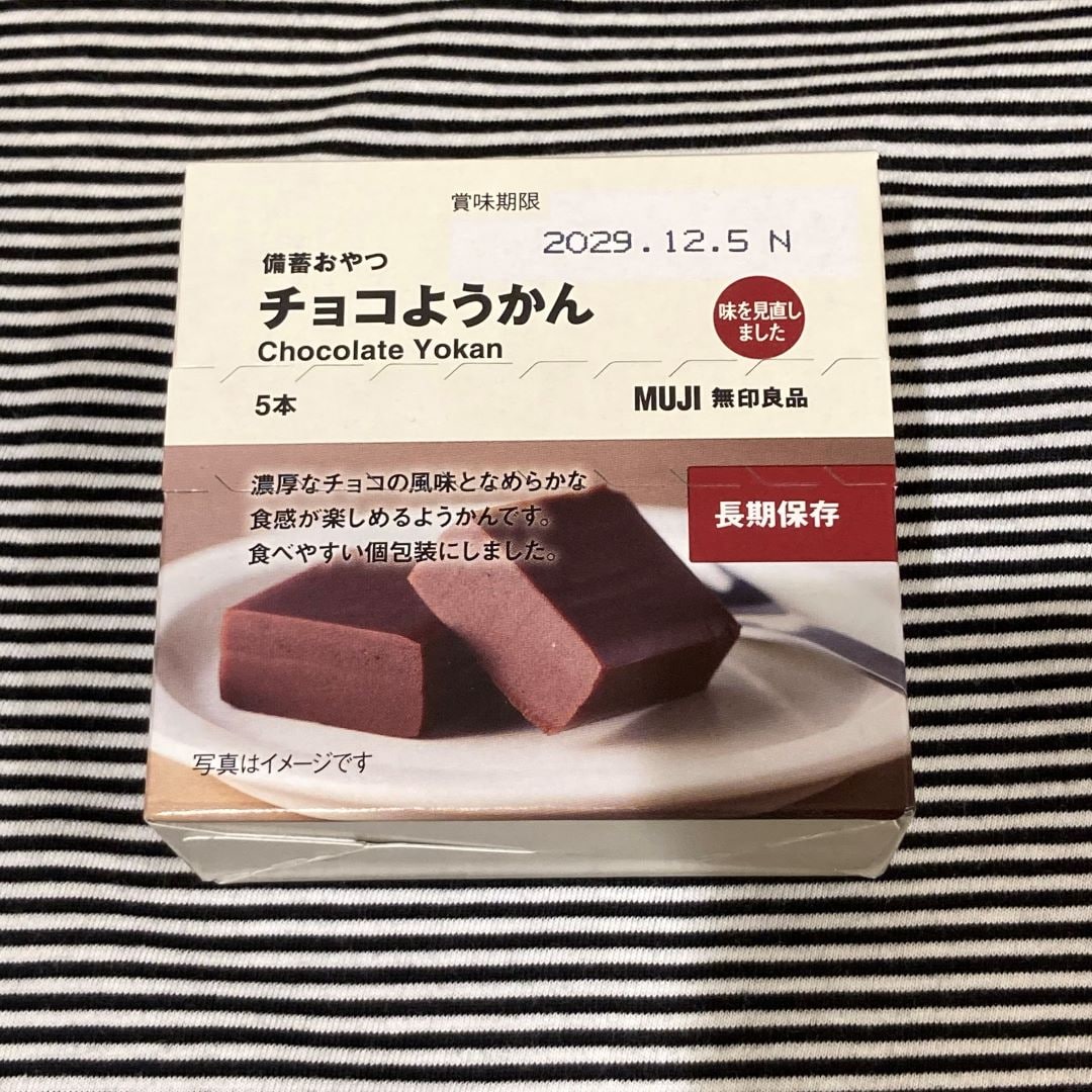 チョコようかん