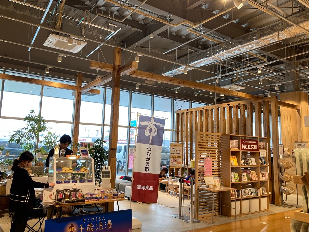つながる市