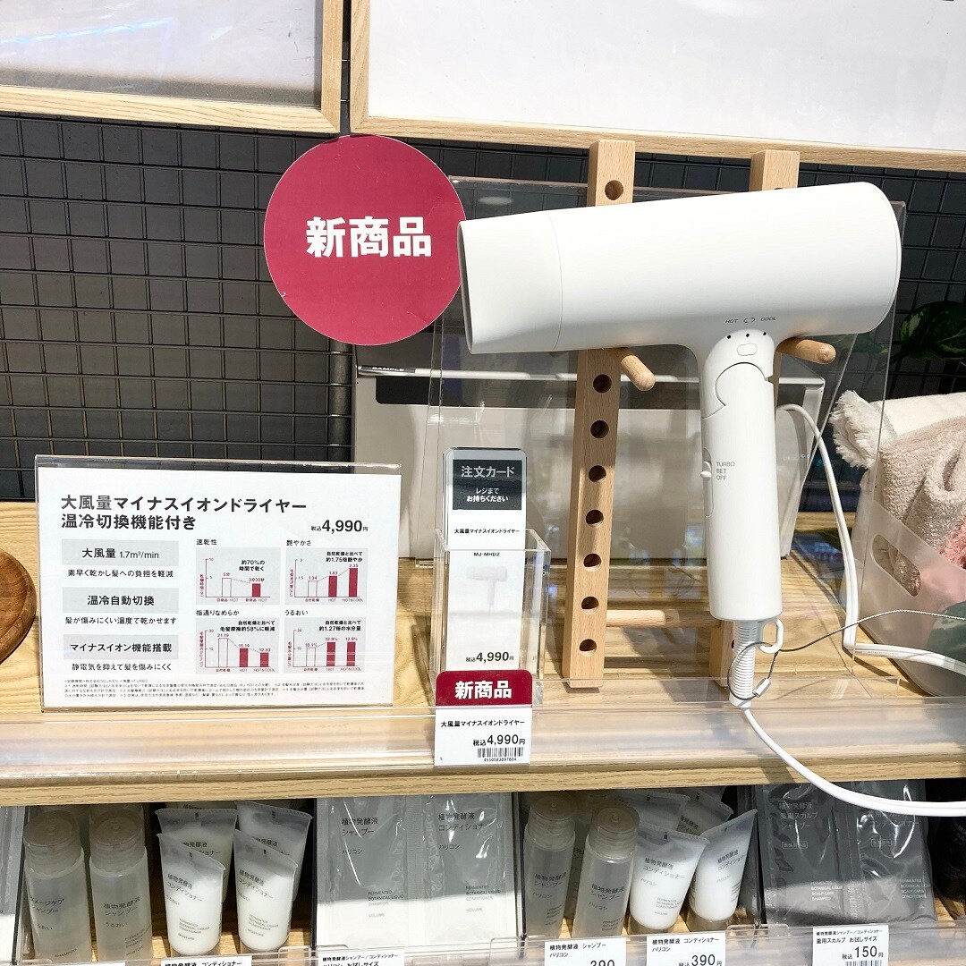 ドライヤー売り場