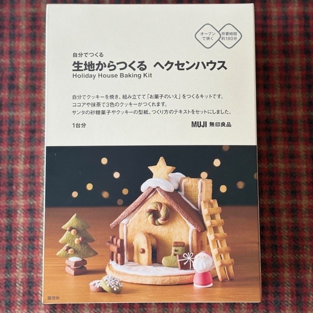 ヘクセンハウスパッケージ