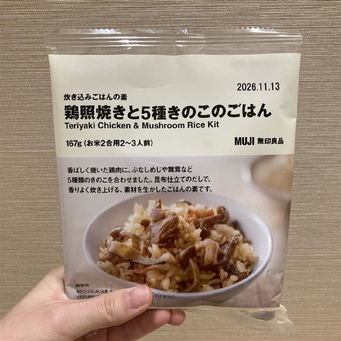 【イオンモール久御山】