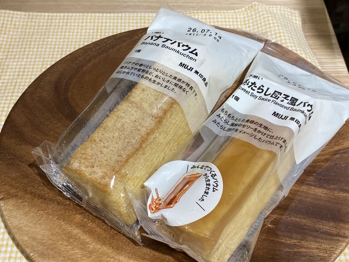 https://contents.muji.com/jp/sites/jp/files/%E3%81%BF%E3%81%9F%E3%82%89%E3%81%97%E3%80%80%E3%83%90%E3%83%8A%E3%83%8A_0.jpg
