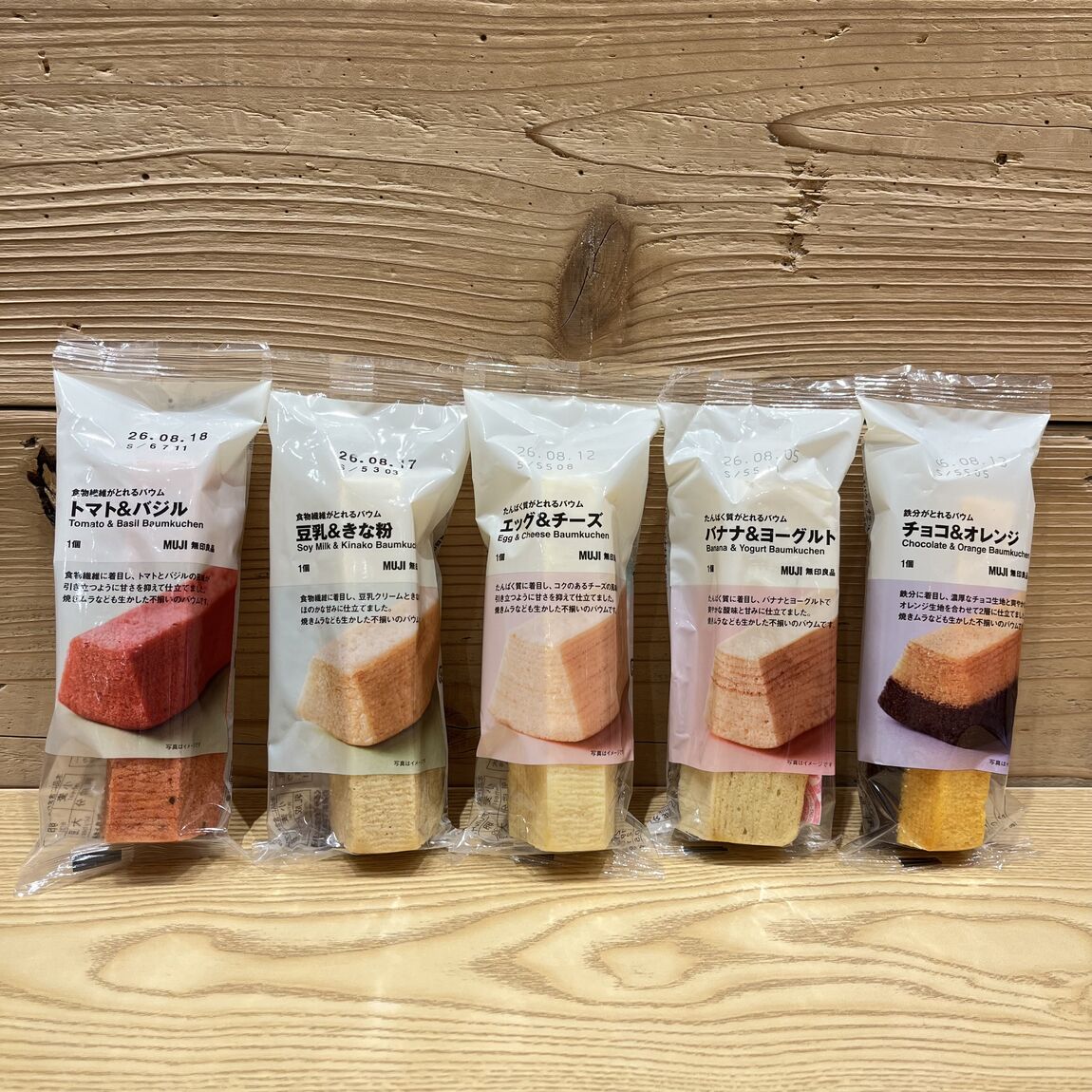 栄養バウム2