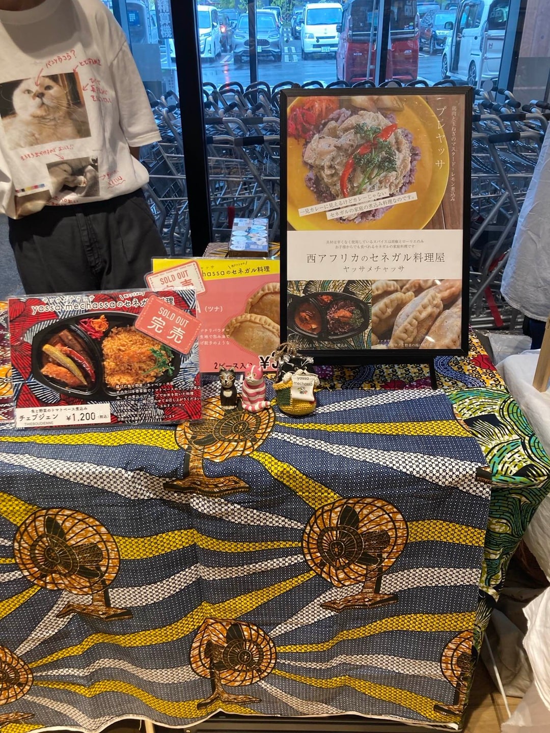 つながる市