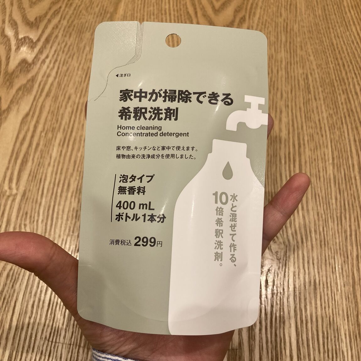 手のひらサイズ