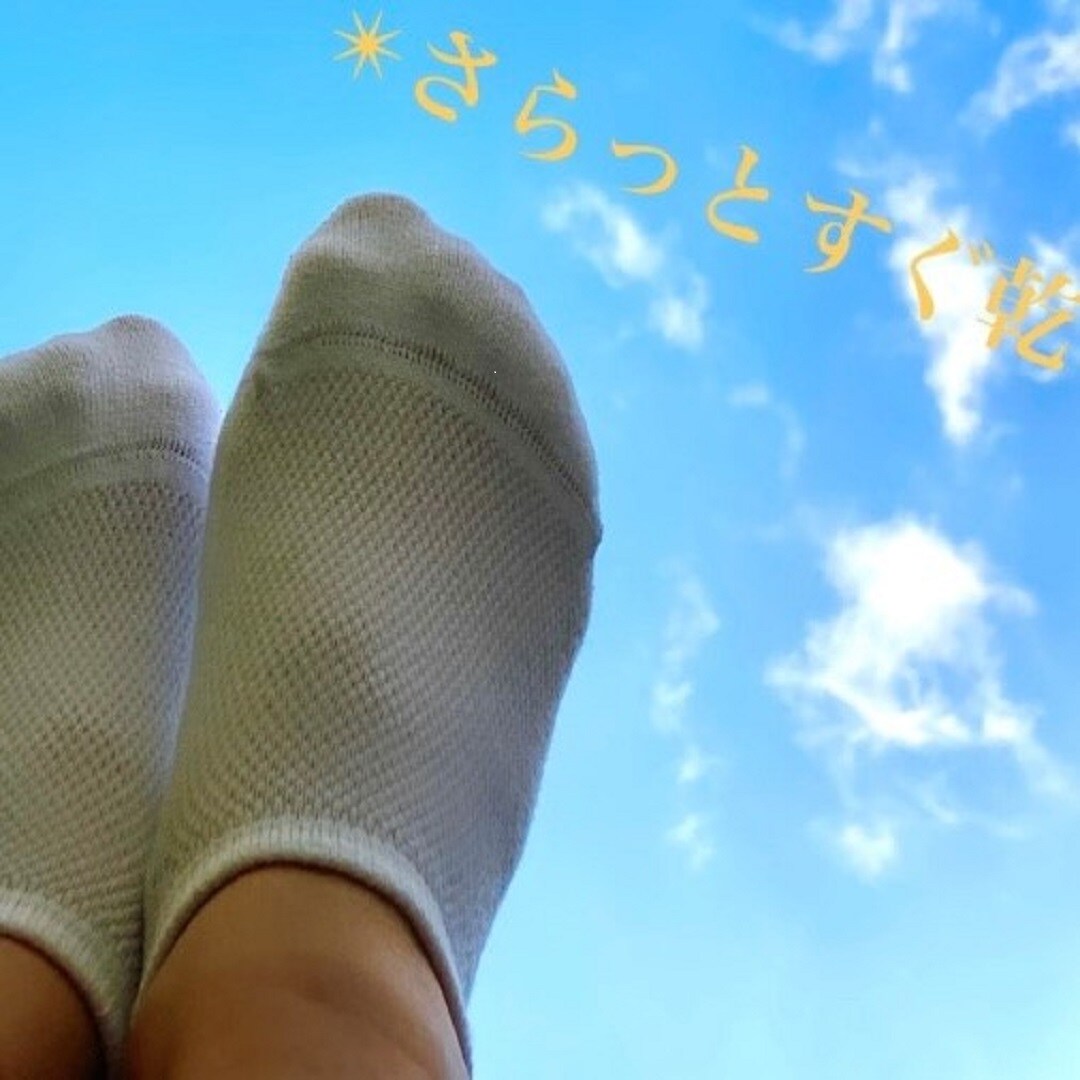 靴下