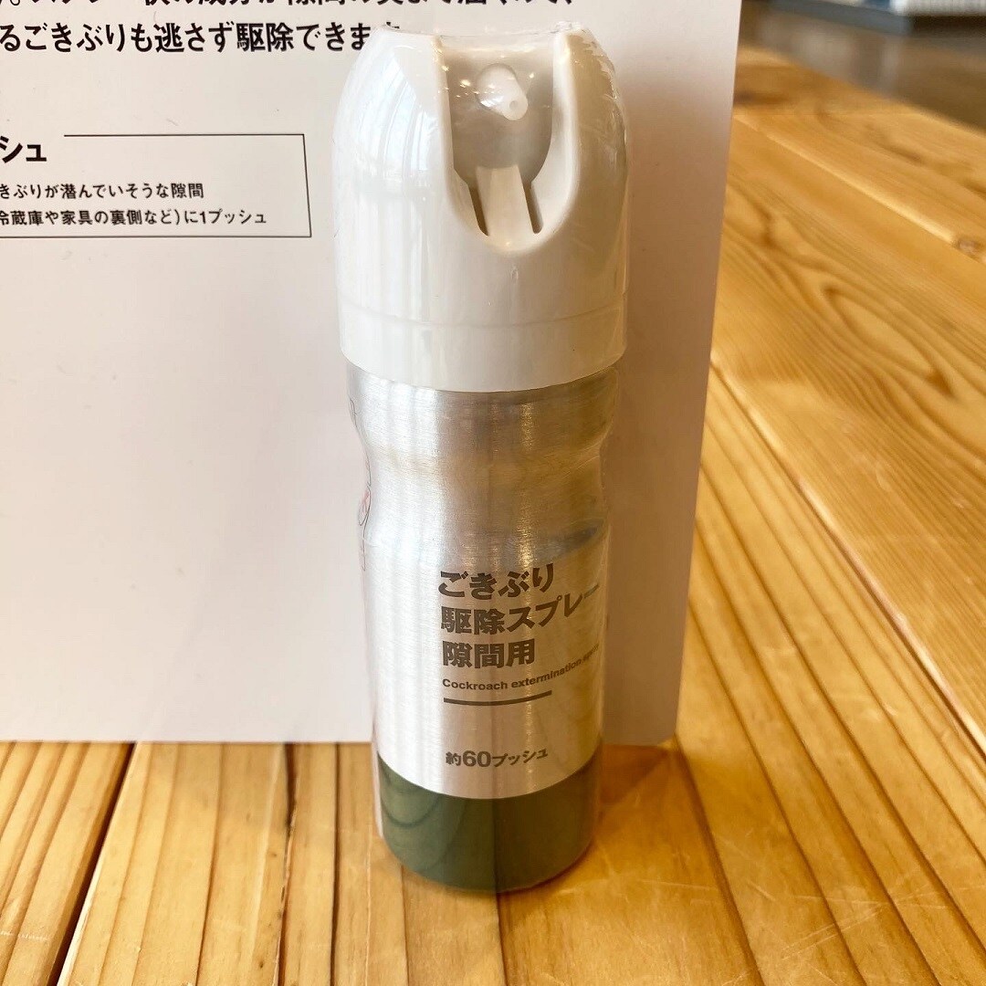 隙間用