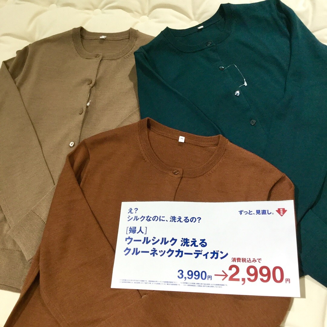 西友長浜楽市】 ずっと、見直し。新価格 | スタッフのおすすめ | 無印良品