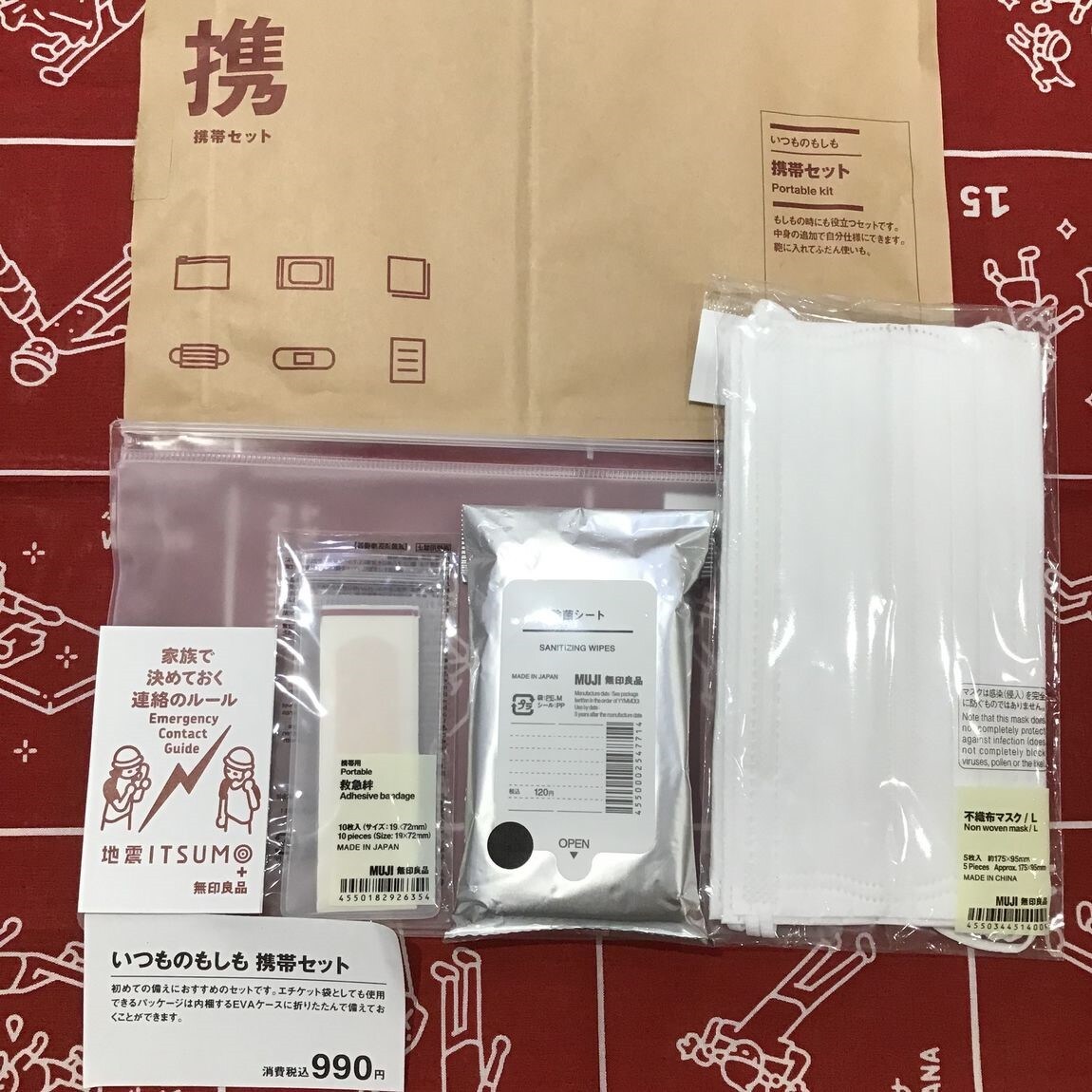 【アル・プラザ小杉】携帯セット