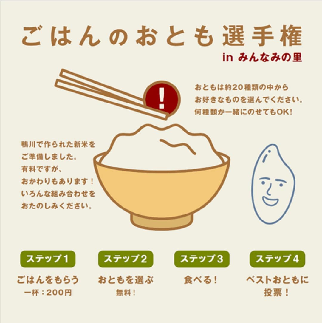 里山で新米を食べよう。