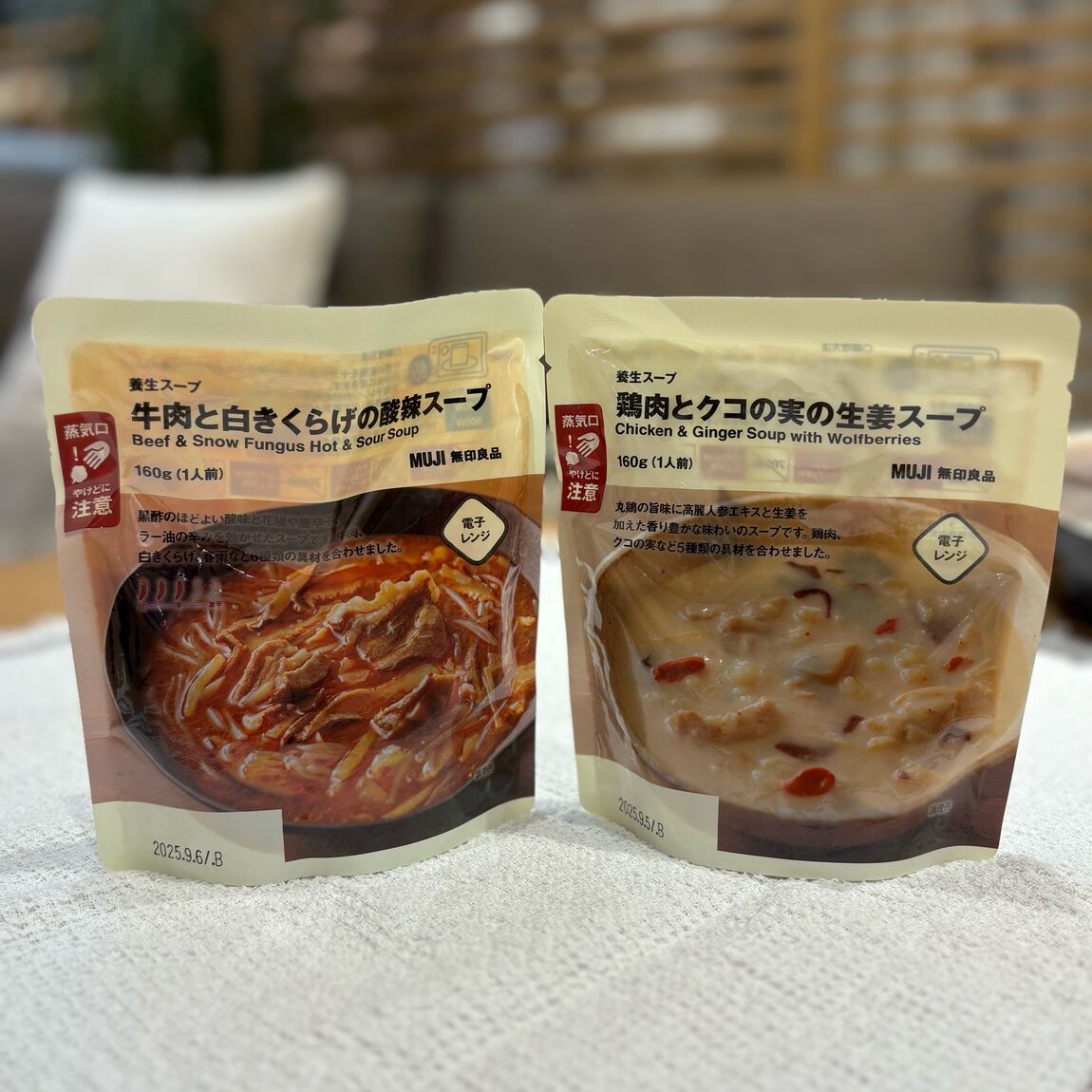 養生スープ２