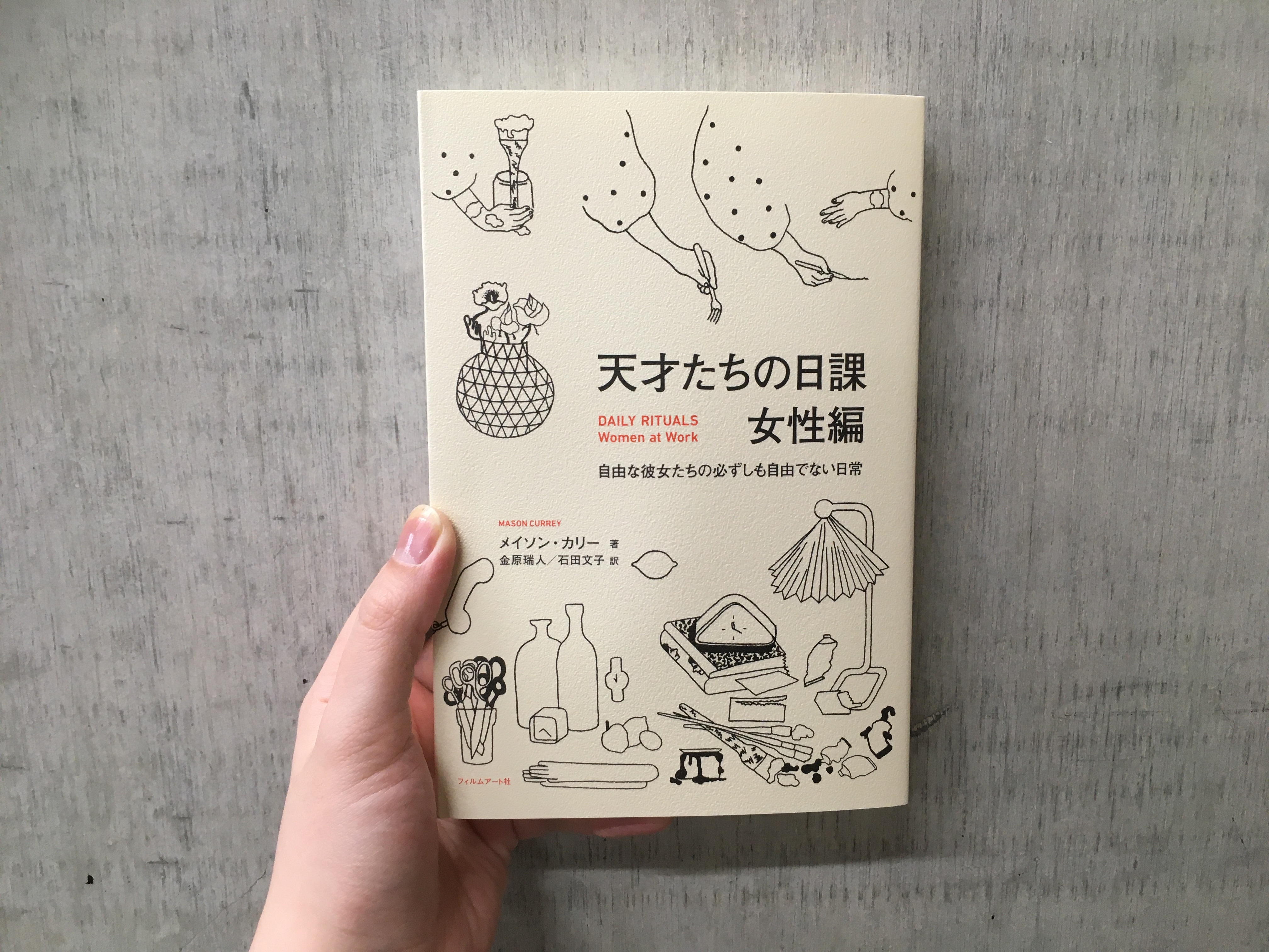 【シエスタハコダテ】天才たちの日課②
