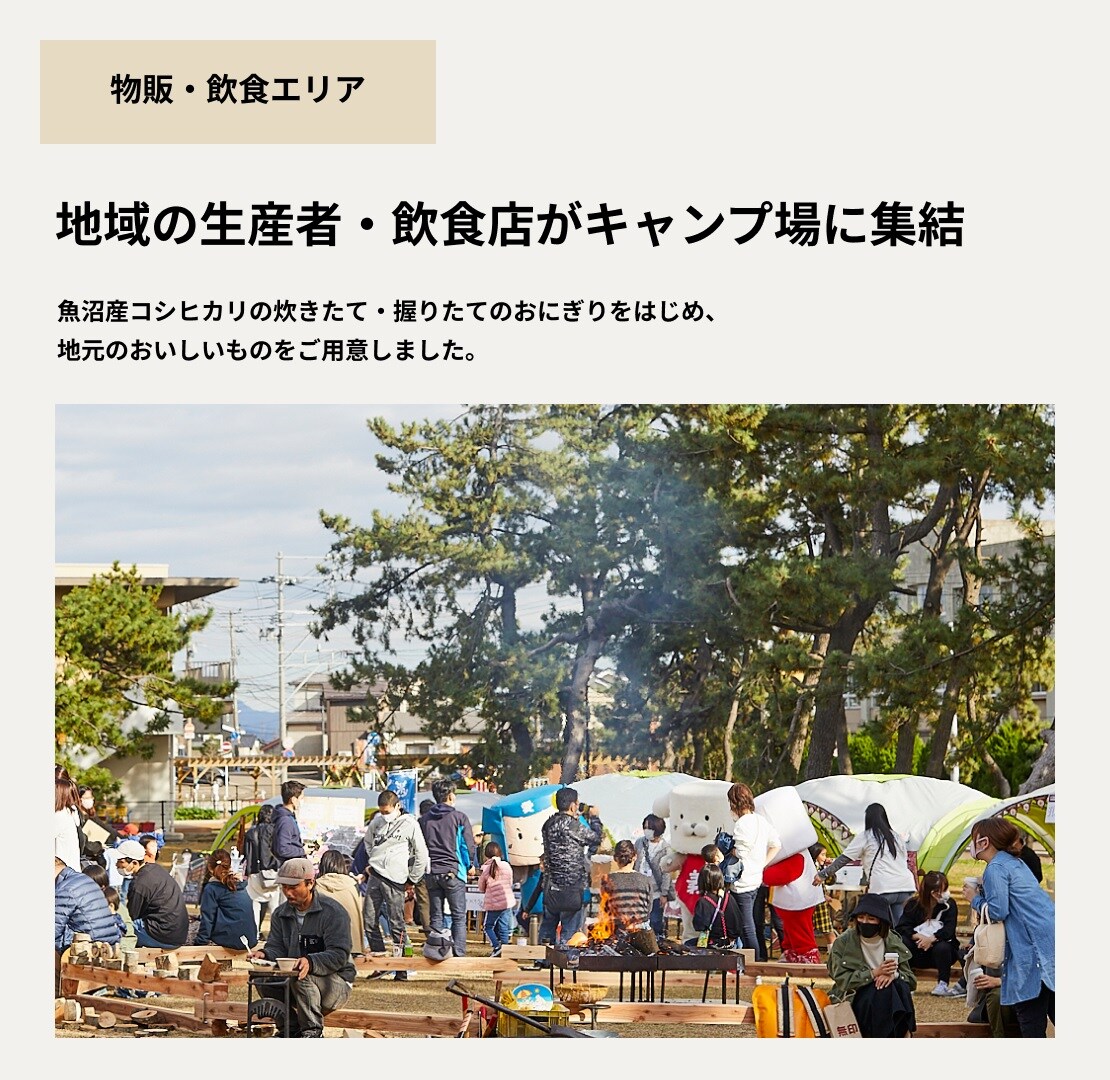 【富山ファボーレ】物販