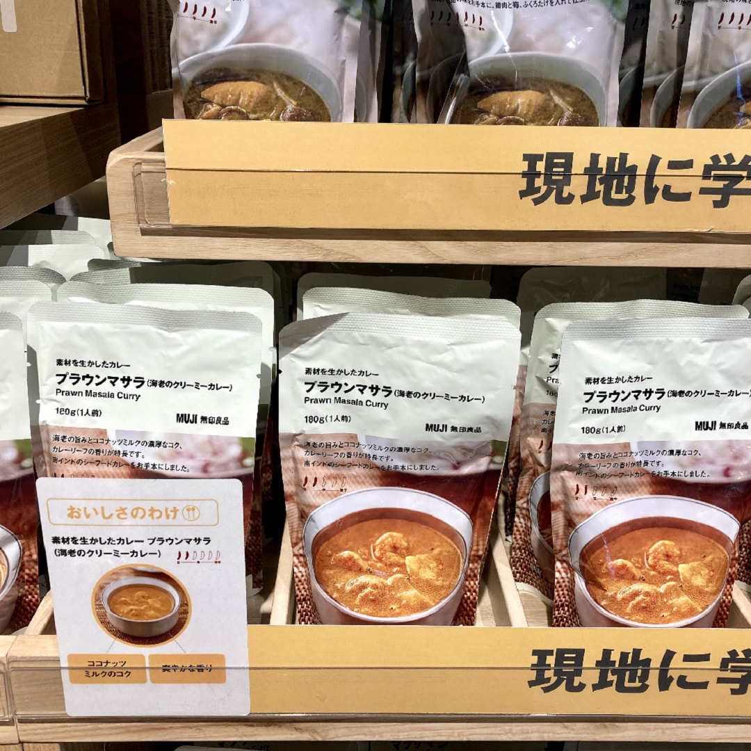 プラウンマサラ
