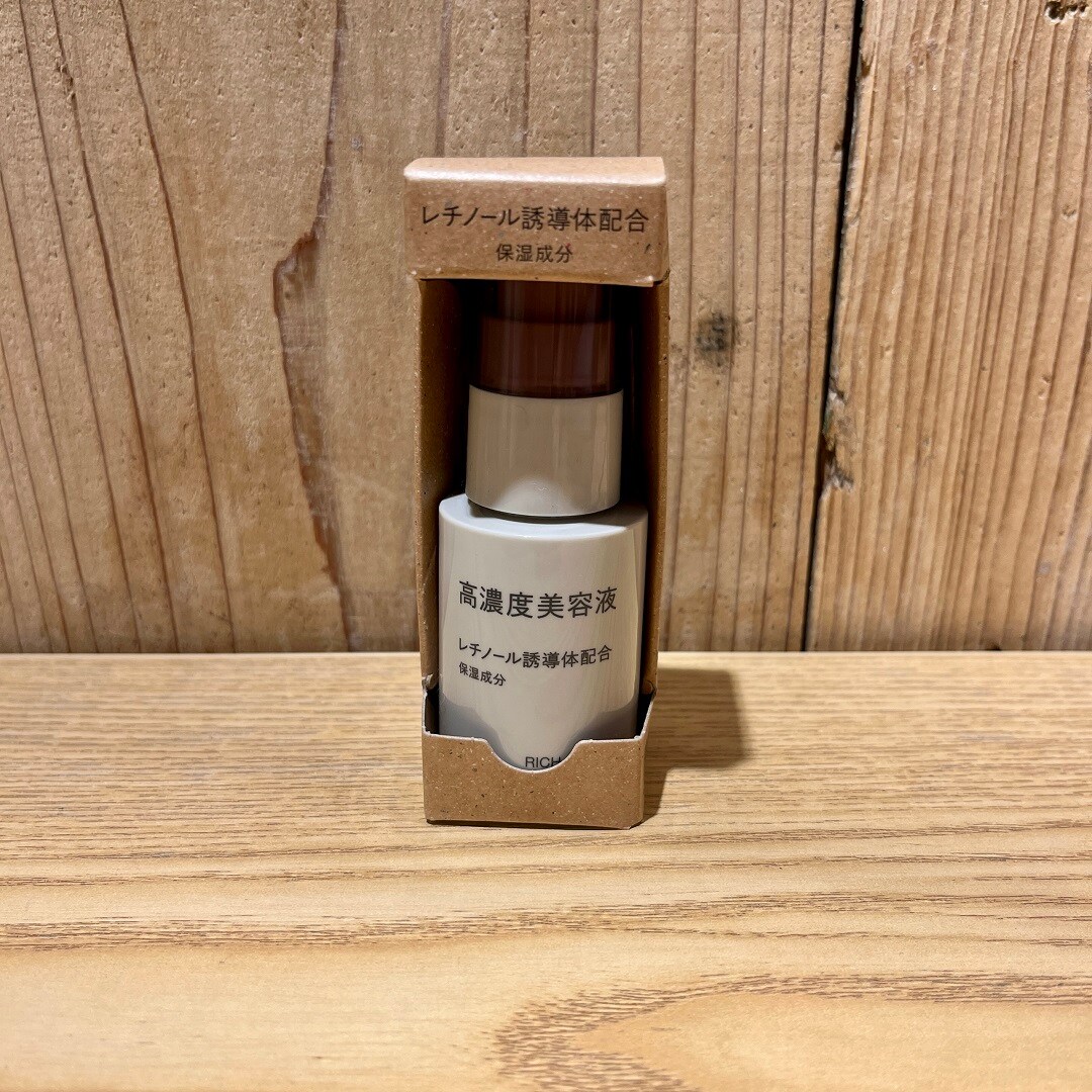 レチノール