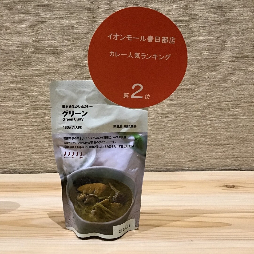 グリーン