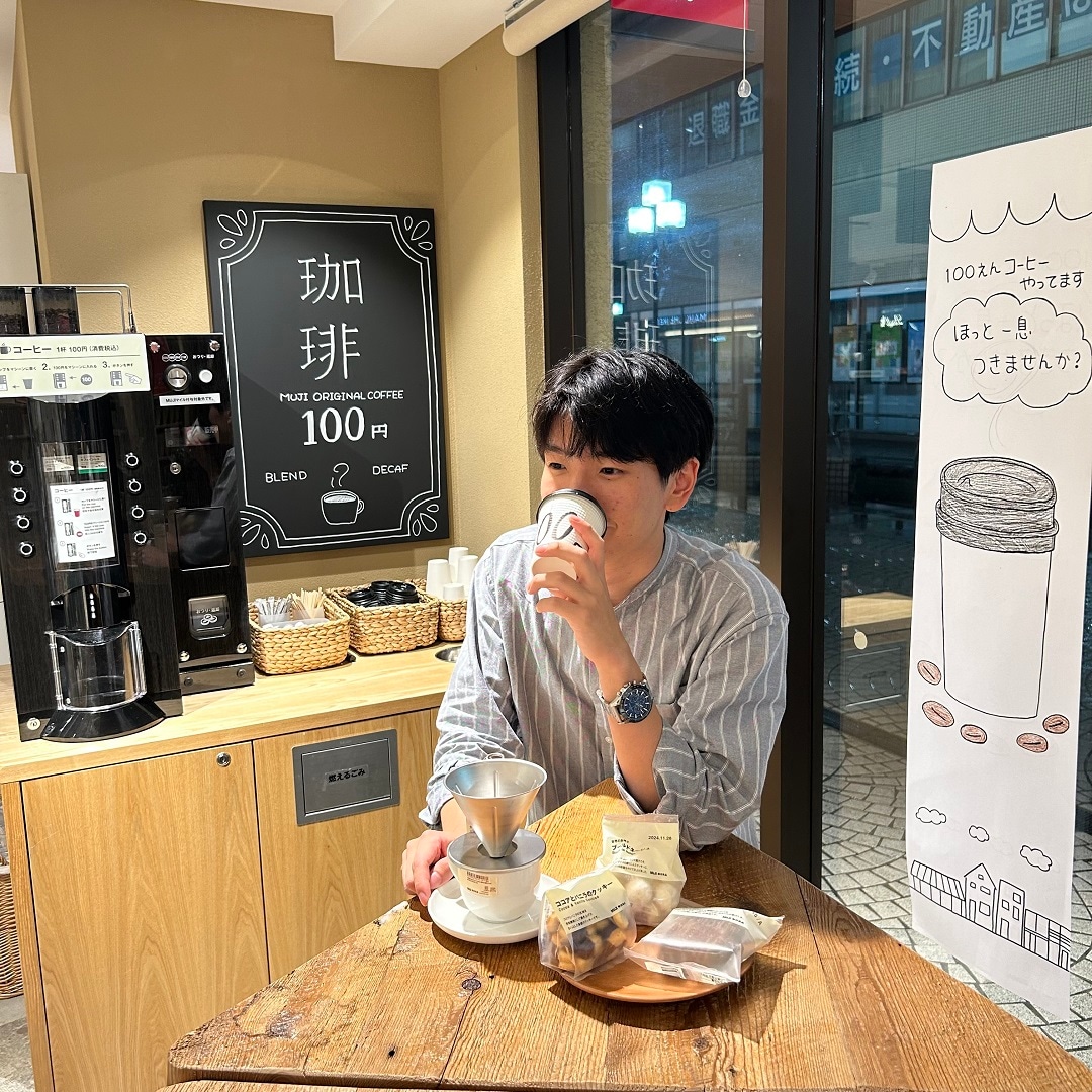 https://contents.muji.com/jp/sites/jp/files/%E3%82%B3%E3%83%BC%E3%83%92%E3%83%BC%EF%BC%94_0.jpg