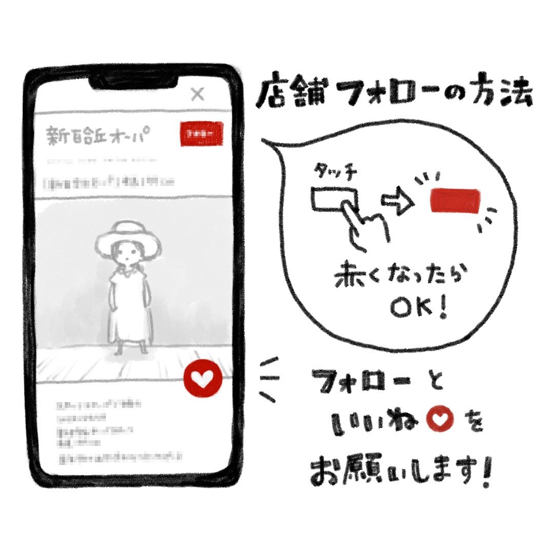 フォロー