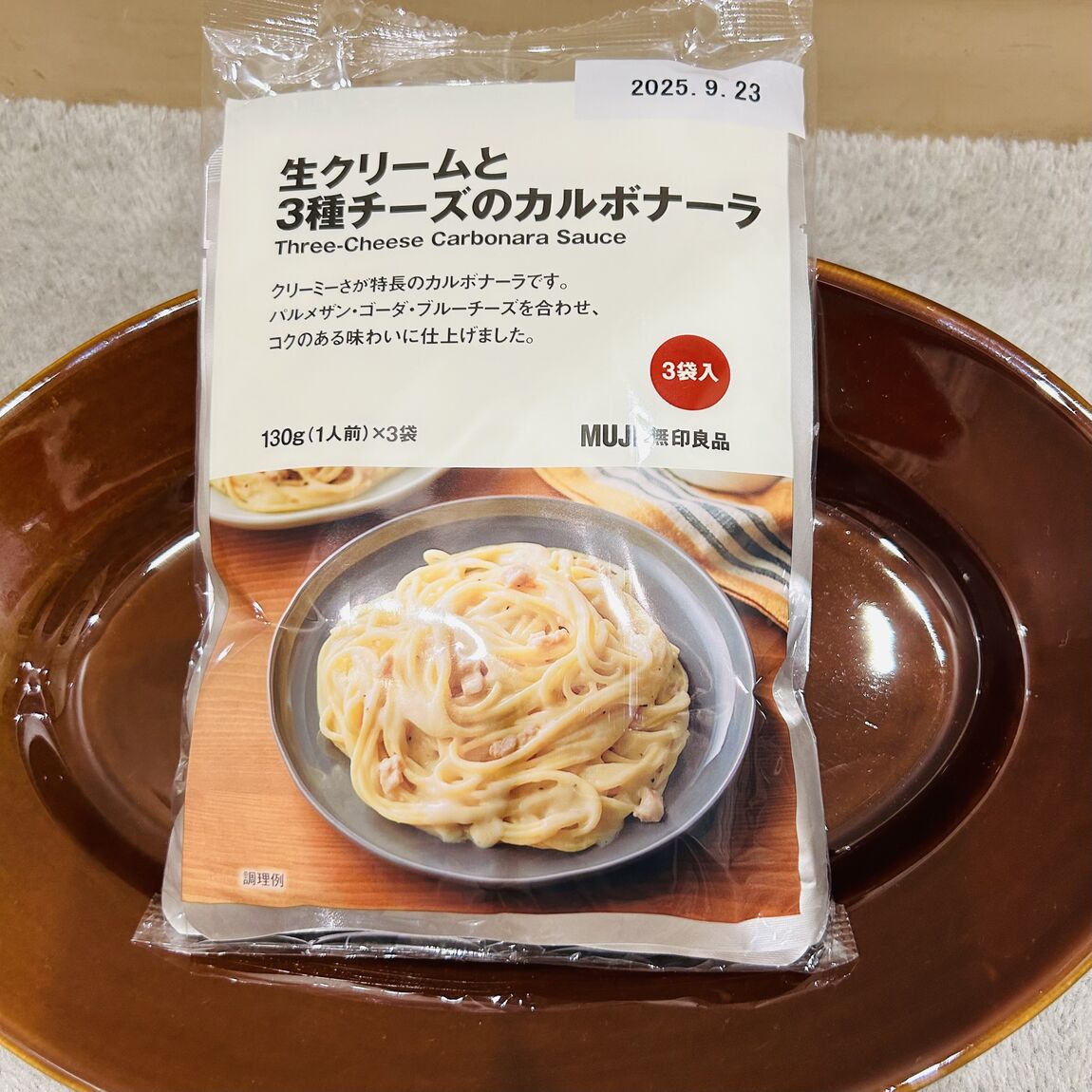 パスタソース2