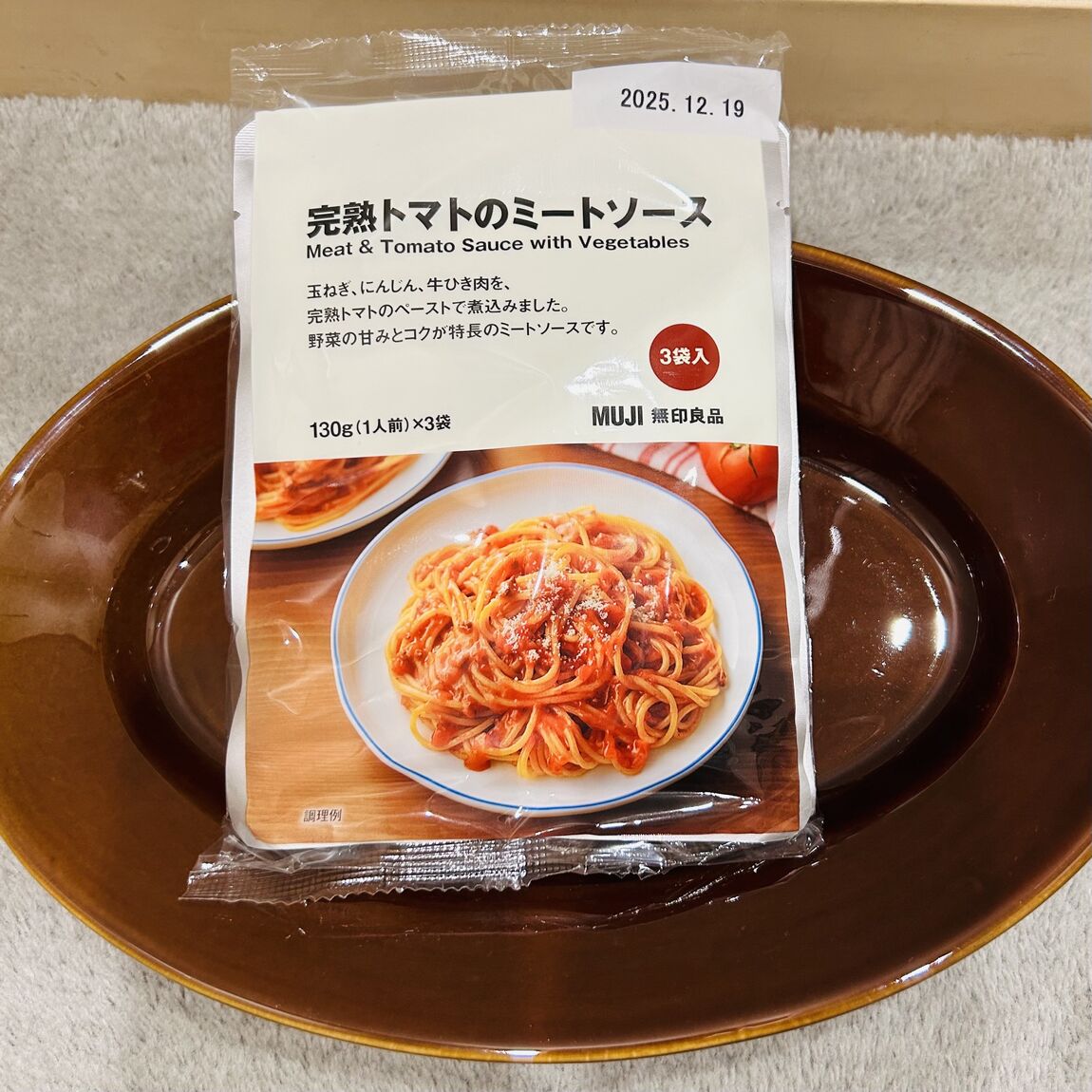 パスタソース3