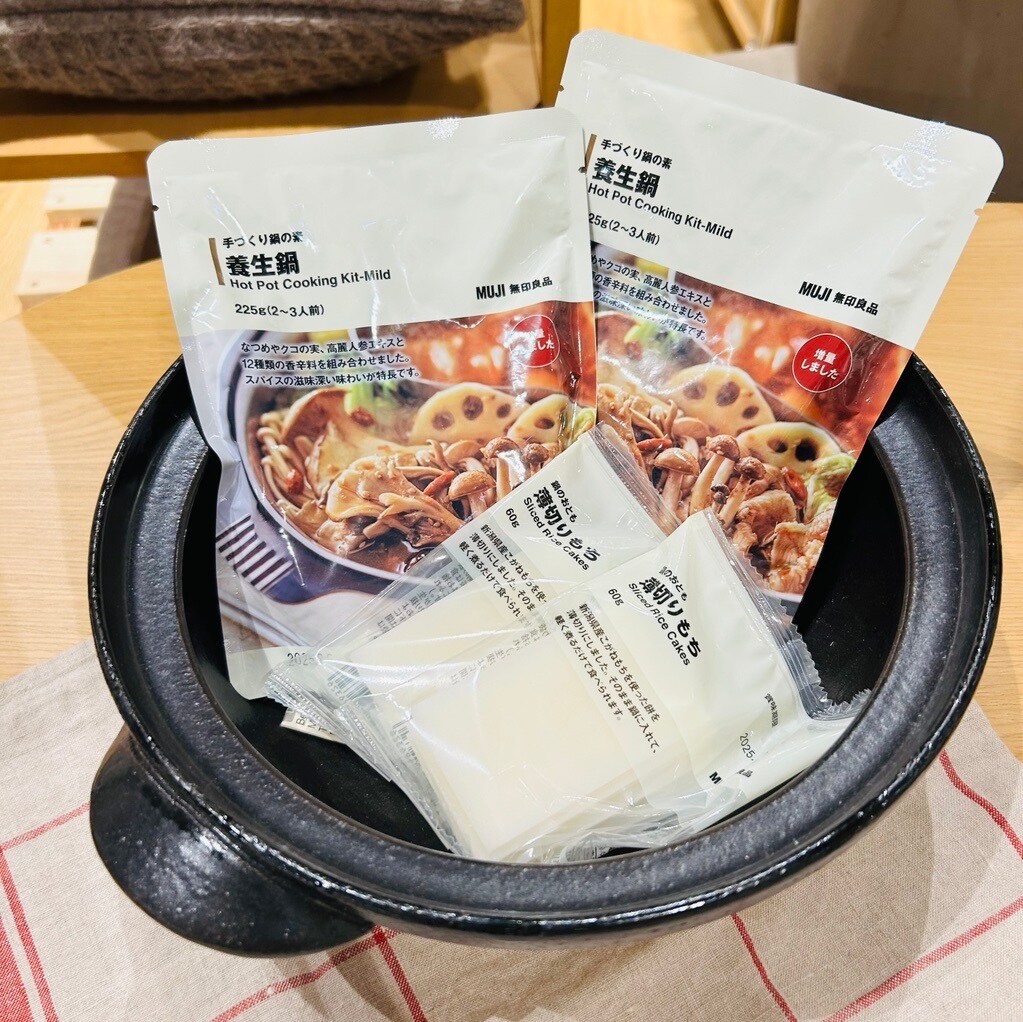 養生鍋と餅
