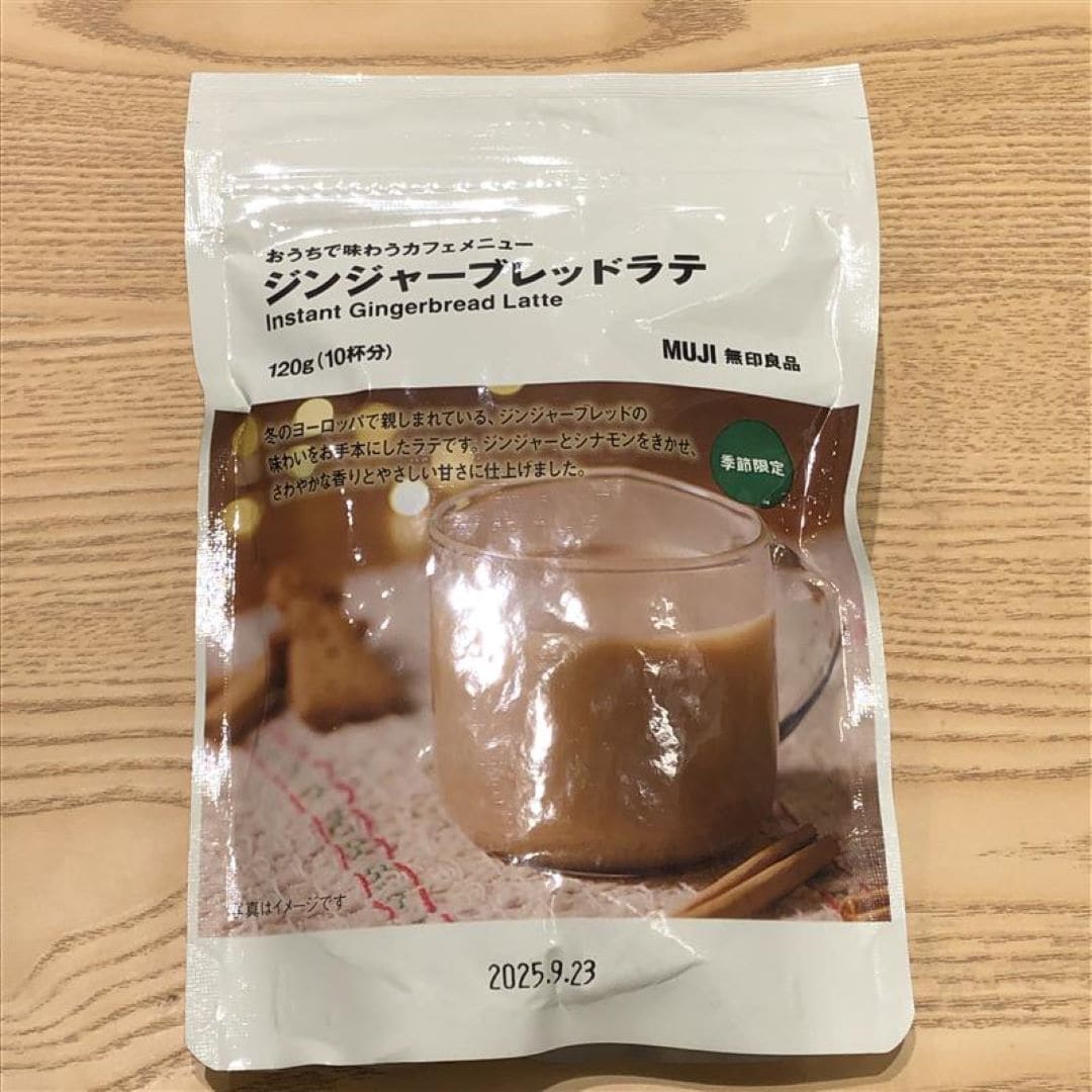 ジンジャーブレッド