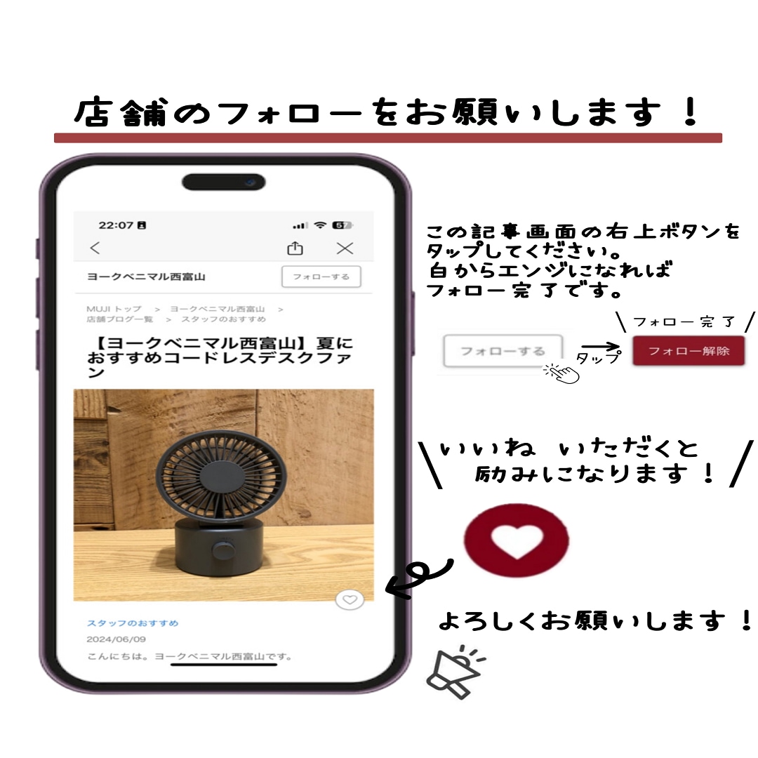 フォローお願い