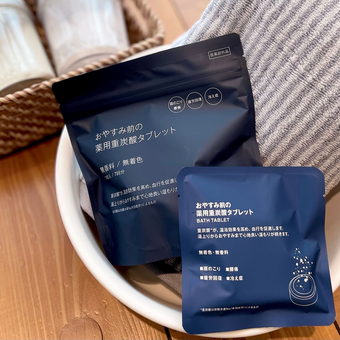 重炭酸