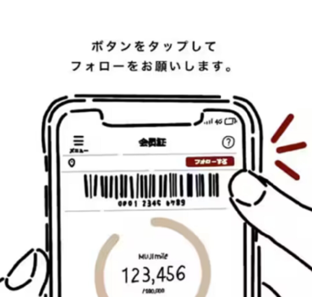 フォロワー募集イラスト　アピタ阿久比