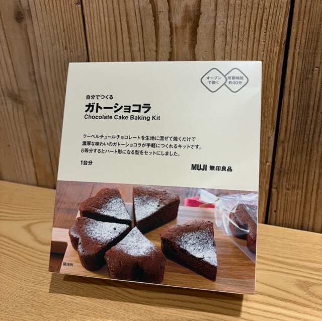 ガトーショコラ