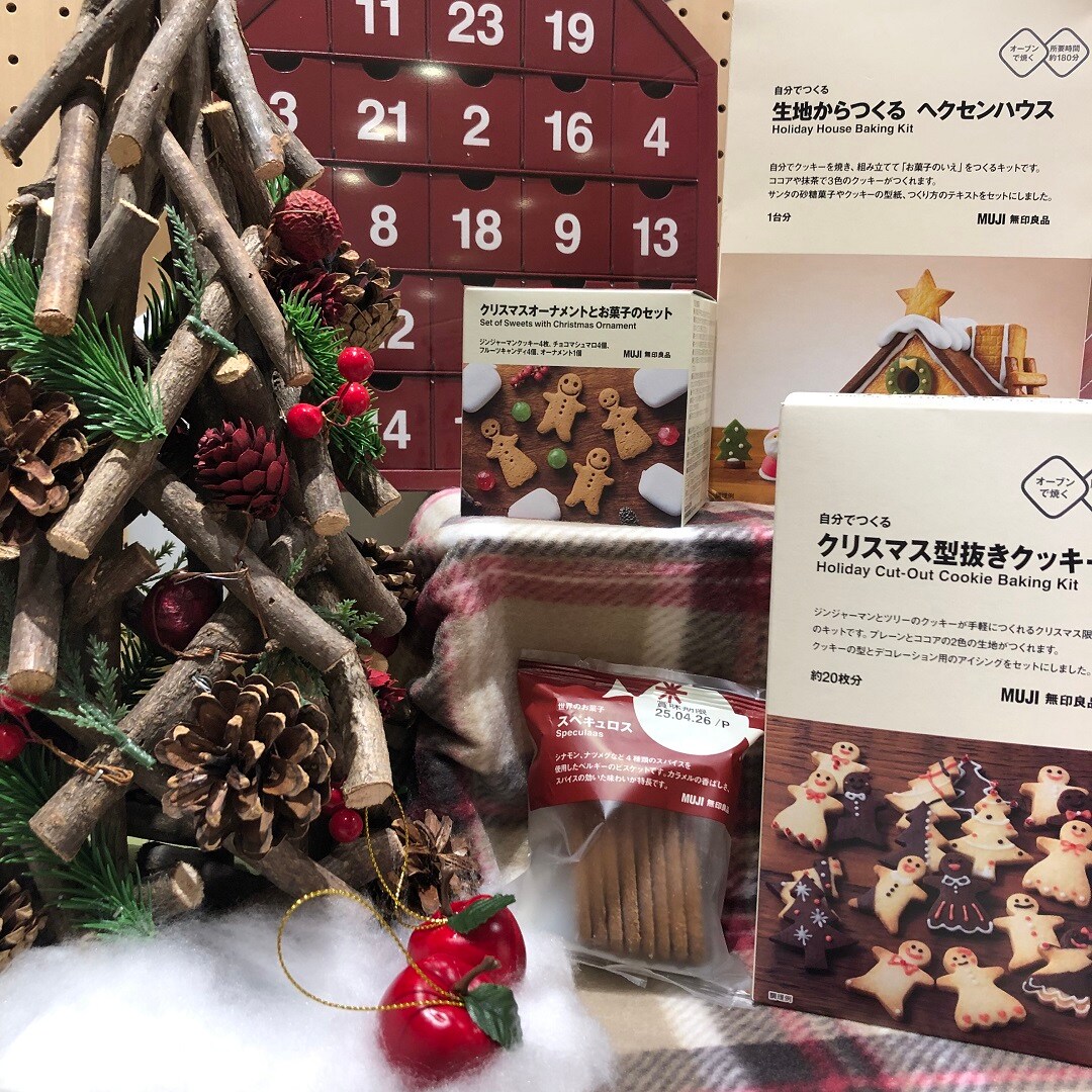 【無印良品500ピオレ明石】クリスマスを感じるお菓子のご紹介