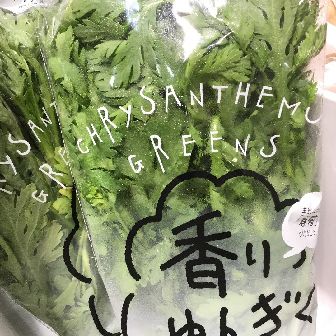 春菊の写真
