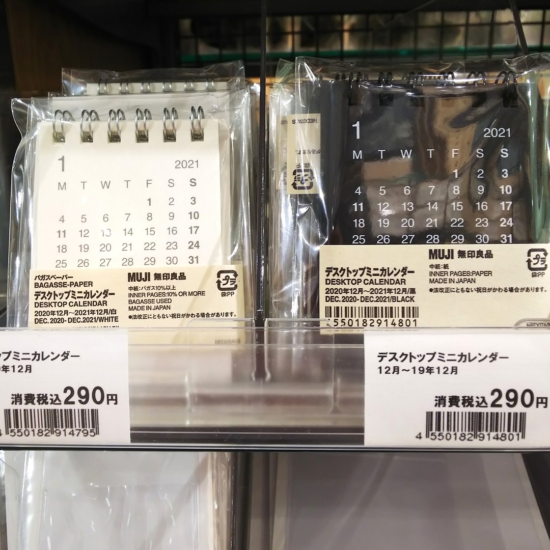 【エスパル郡山】バガスペーパーデスクトップミニカレンダー