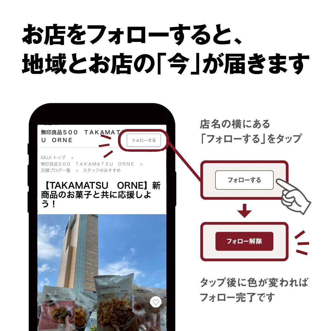 フォロー