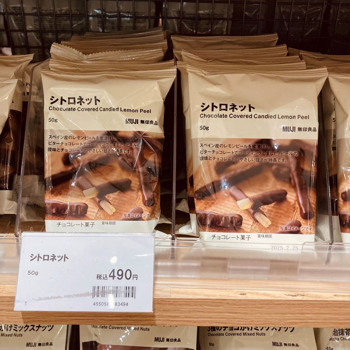 https://contents.muji.com/jp/sites/jp/files/%E3%82%B7%E3%83%88%E3%83%AD%E3%83%8D%E3%83%83%E3%83%88%EF%BC%92_0.jpg