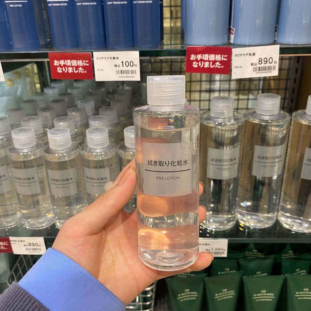 旧拭き取り化粧水