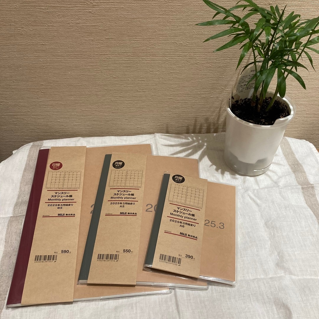 新生活を、無印良品のスケジュール帳とともに。